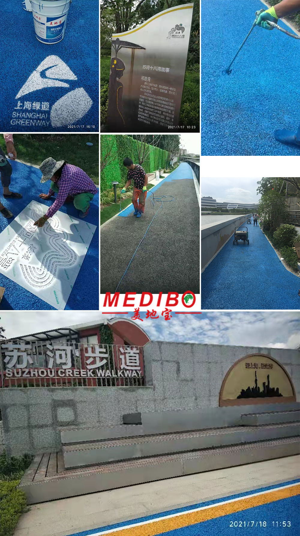 苏州河北岸步道-双丙聚氨酯路面-沥青改色(图1)